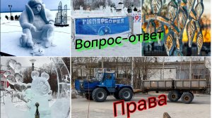 Мы в Карелии/Ответ на вопрос/Гиперборея/Права