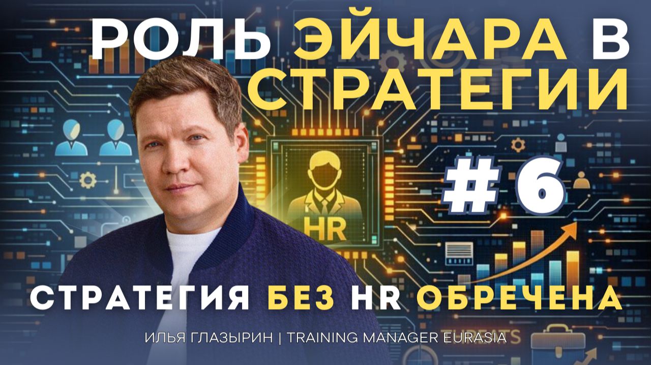 Боль HR смотреть онлайн