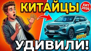 КУПИЛ «КИТАЙЦА» И ПОЖАЛЕЛ? 😱 Вся боль владельцев в одной песне - «Ляо-Мяо» (ХИТ 2026)