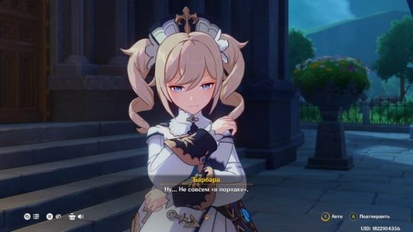 Genshin Impact прохождение часть 19