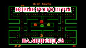 Ретро Игры На Андроид-2, Обзор (Argon)