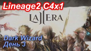 Lineage2. La2era.com. Cronicle4 x1. Dark Wizard. День 3.