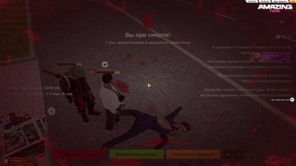 AMAZING ONLINE 2026-02-19 17-51-48