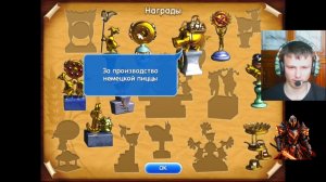 тёмный рыцарь прошёл 4 ур. на золото 2 ур. не простые 3 и 4.в весёлай ферме 2 печём пиццу. 15 серия.