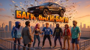 БАГИ SUNDAY CITY площадка казино