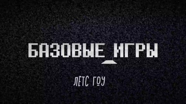 БАЗОВЫЕ_ИГРЫ 0X13 ◆ Да будет понг! :: UNIGINE - Интерфейсы и плагины