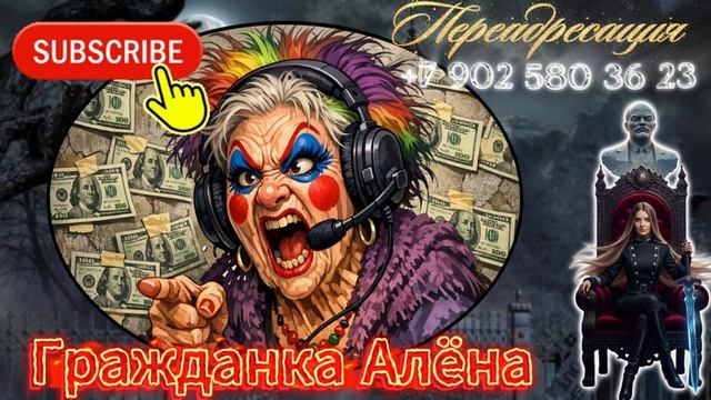 ЗЛОБНЫЕ КЛОУНЫ) НОВАЯ ПОДБОРКА РАЗГОВОРОВ С КОЛЛЕКТОРАМИ смотреть онлайн