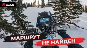 ПРИШЛОСЬ ВЕРНУТЬСЯ. НЕ ДОЕХАЛИ ДО ЦЕЛИ.