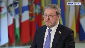 120 лет парламентских структур России. Константин Косачев