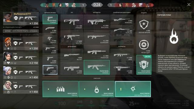 Играю в Валорант смотреть онлайн