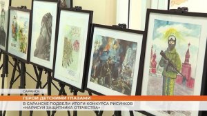 Герои детскими глазами