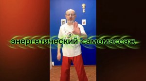 Утренний цигун 19.02.2026 #цигун #цигундляначинающих #цигунонлайн #утренний #утреннее