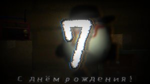 ЧИКЕН ГАНУ 7 ЛЕТ! - ПОЗДРАВЛЕНИЕ + ПЛАНЫ. Chicken gun/Чикен ган.