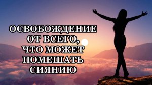 ИЗМЕНЕНИЯ, КОТОРЫЕ ПРОИСХОДЯТ УЖЕ СЕГОДНЯ. Меняются высокочастотные характеристики этого мира