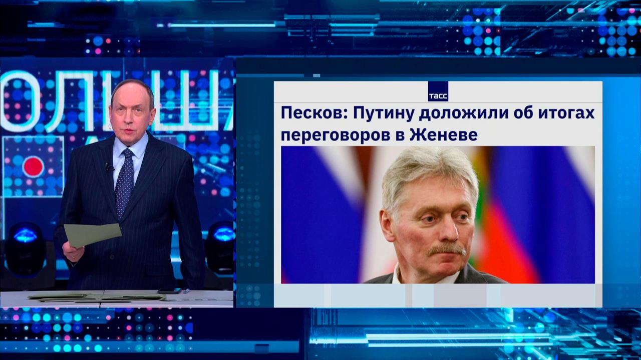 Песков: Мединский доложил Путину об итогах переговоров по Украине в Женеве смотреть онлайн