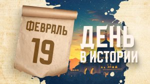 Священный месяц Рамадан. "День в истории"