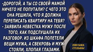 Истории из жизни|Невестка подслушала|Аудио рассказы|Аудиокниги слушать онлайн|Жизненные истории