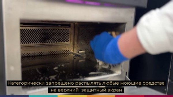 Инструкция по очистке - FIT Express