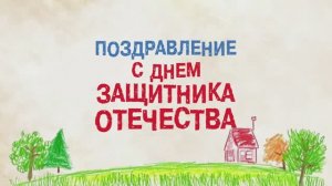 23 февраля 2026