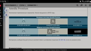 История логотипов третьего мультиплекса каналов в Смотрёшка ТВ/V2