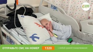 Половина жизни в двойном капкане РАКа! Спасите! Времени у Миши нет!