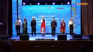 «Навигаторы детства: сила в единстве». В Магадане стартовала масштабная стратегическая сессия