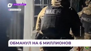 В Приморье полицейские задержали подозреваемого в мошенничестве с ипотечными кредитами