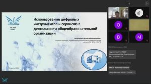 Использование цифровых инструментов в деятельности ОО