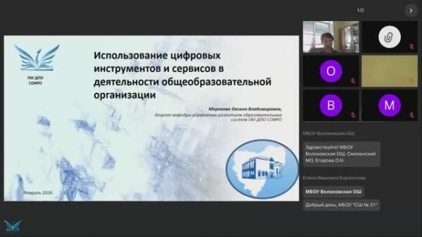 Использование цифровых инструментов в деятельности ОО