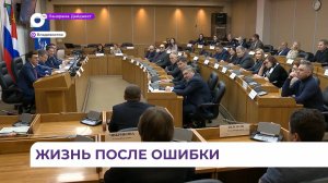 «Круглый стол» по вопросам пробации прошёл во Владивостоке
