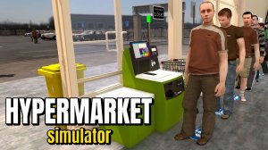 СУМООБСЛУЖИВАНИЕ - Hypermarket Simulator #3 прохождение