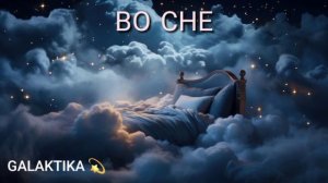 GALAKTIKA 💫/Во сне