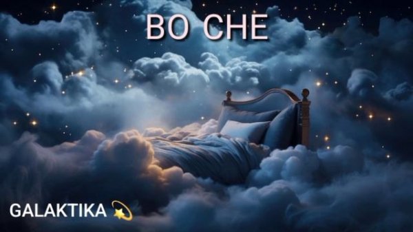 GALAKTIKA 💫/Во сне