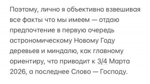 🇮🇱 Седмина 🗓️ 21 день задержки ✅ Знамения 🌕 Кровавое Полнолуние 🩸Восхищение 🪽