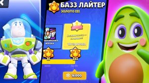 Получил САМЫЙ РЕДКИЙ ТИТУЛ в Бравл Старс