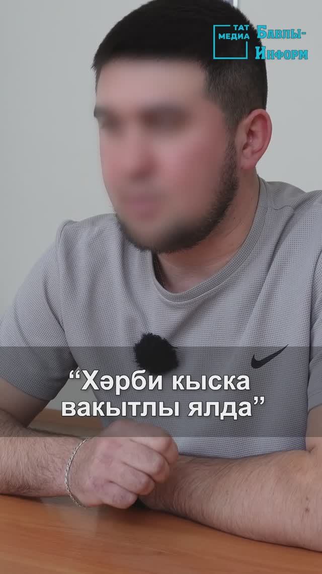 Хәрби кыска вакытлы ялда