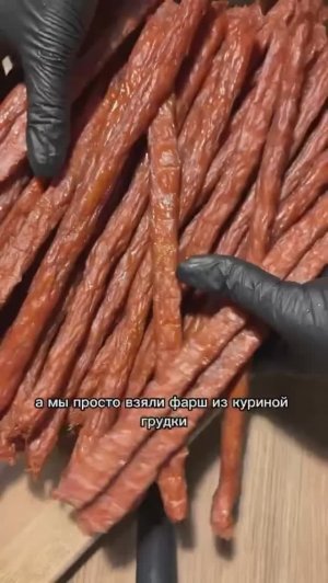 Куриные джерки 🍗🍢🍗