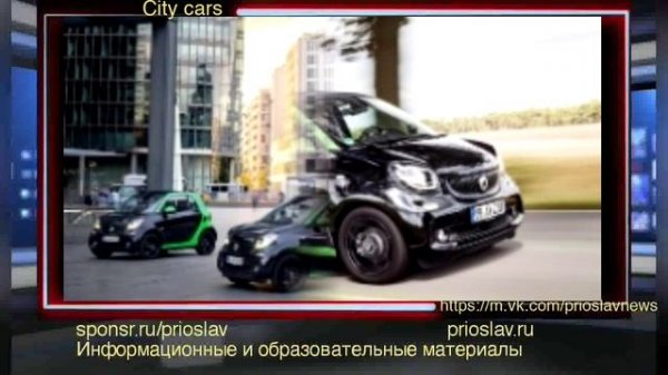 City cars