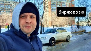 Зря прогнал на поддержку Пятëрочки. Сгонял на дачу. Обломыч биржевоз. Работа курьером на авто