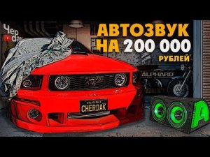 Мустанг по цене Iphone XS. ОТДАЮ машину подписчикам!