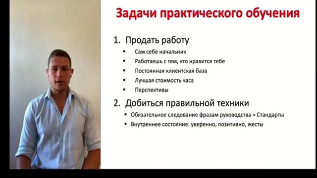 11 Ступень. Практическое Обучение. Инструкторский Интенсив