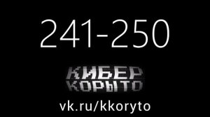 Театр - Белгород - спектакли 2026 - музыкальные треки 241-250