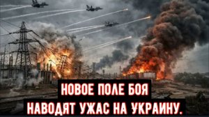 Россия превращает инфраструктуру Украины в новое поле боя.