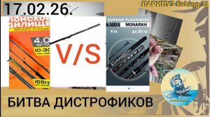 👊 MIKADO "Princess" V/S KAIDA "Monarch", битва дистрофиков..