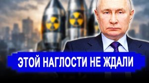 Никто не ожидал..Такой наглости от России не ждали последние новости.