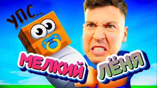 ВЛАДУС И ЛЁНЯ КАРАПУЗЫ