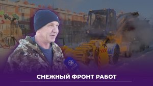 Уборка снега