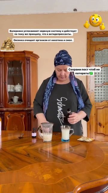 Средство, облегчающее отказ от курения смотреть онлайн