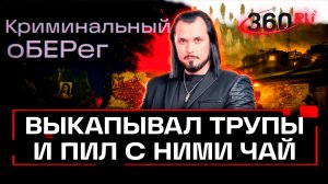 Мафия Колумбии ищет серийного маньяка: бездомный убил 350 человек на их территории