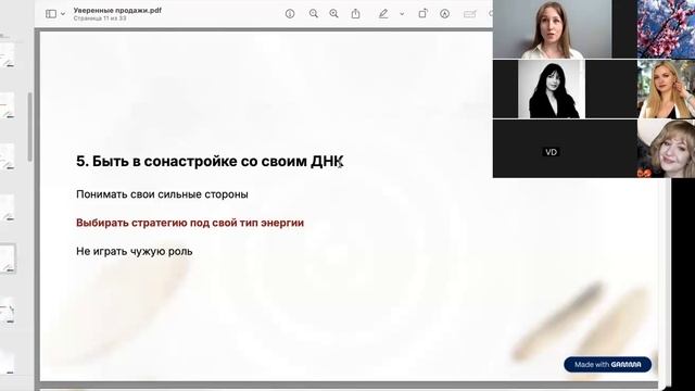 Уверенные продажи: внутренняя устойчивость + понятная система